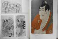 日本古美術展図録 オリンピック東京大会　昭和39年初版　6
