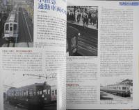 最新鉄道ダイヤ情報　2007年7月号No.278　小田急車両オールガイド2007　交通新聞社　t
