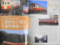 最新鉄道ダイヤ情報　2007年2月号No.274　特集/キハ52形気動車のいま　交通新聞社　t
