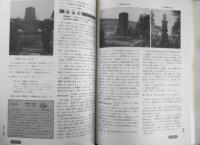 郷土資料事典13　千葉県・観光と旅　昭和63年初版　人文社　w
