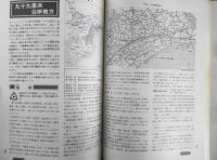 郷土資料事典13　千葉県・観光と旅　昭和63年初版　人文社　w
