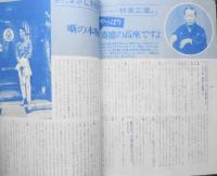SFアニメファンタジィ 完全保存版　1978年初版　新書館　ペーパームーン　z
