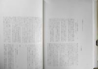 正倉院の宝物 宮内庁蔵版　正倉院事務所編　昭和40年初版　朝日新聞社　6
