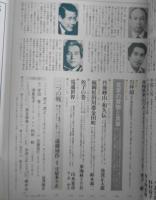 太陽　特集/北京・古美術案内　昭和54年11月号No.199　e
