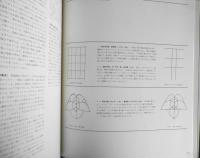 日本の凧 俵有作編著　薗部澄撮影　1970年初版　菊華社　6

