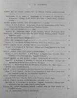 国立科学博物館専報　第3号　対馬（一部壱岐を含む）の自然史科学的総合研究（Ⅲ）　昭和45年初版　t
