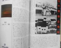 芸術新潮 昭和57年6月号　特集/初公開・画家の自画像　e
