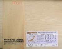 全日本プロレス　'96スーパー・パワー・シリーズ　パンフレット　チケット半券付き　6
