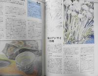 週刊ドゥー・アート　1992年5/26　No.65　スケッチング/自然をスケッチ　同朋舎出版　n
