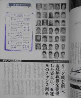 全日本プロレス　'95サマーアクション・シリーズⅡ　パンフレット　チケット半券付き　6
