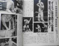 週刊プロレス　平成2年2月20日号No.362　天龍、タイガー組に変更　ベースボール・マガジン社　c
