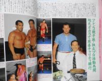 週刊プロレス　平成2年2月20日号No.362　天龍、タイガー組に変更　ベースボール・マガジン社　c
