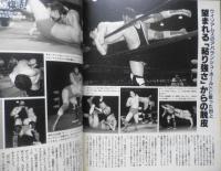 週刊プロレス　平成3年6月25日号No.440　復帰したG・馬場の1週間　ベースボール・マガジン社　c
