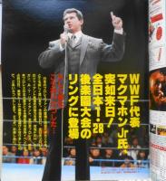 週刊プロレス　平成2年2月13日No.361　マクマホンJr.が来日　ベースボール・マガジン社　c
