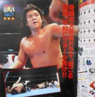 週刊プロレス　昭和62年11月24日No.232　猪木とマードックが合体か！？　ベースボール・マガジン社　g
