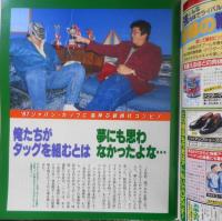 週刊プロレス　昭和62年11月17日No.231　高田＆武藤が“作戦”対談　ベースボール・マガジン社　g
