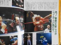 週刊プロレス　昭和62年11月17日No.231　高田＆武藤が“作戦”対談　ベースボール・マガジン社　g
