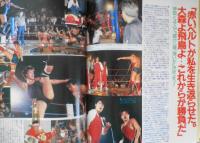 週刊プロレス　昭和62年11月10日No.230　ジャパン・プロレスが消滅！　ベースボール・マガジン h
