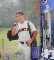 週刊ベースボール　平成3年2月25日号　所沢発清原和博スペシャル　ベースボール・マガジン社　a
