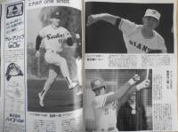 週刊ベースボール　平成4年2月24日号　保存版92プロ野球全選手写真名鑑 ベースボール・マガジン社　a
