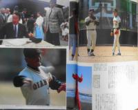 週刊ベースボール　平成元年3月6日号　わが悔いなき野球人生・東尾修 ベースボール・マガジン社　a
