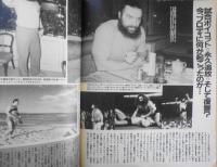 週刊プロレス　昭和61年8月26日No.159　猪木の前にブロディ現る！ ベースボール・マガジン社　h
