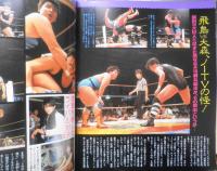 週刊プロレス　昭和61年6月17日No.148　新日本5・30広島大会/猪木VS坂口　ベースボール・マガジン社　v
