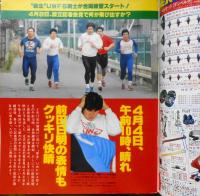 週刊プロレス　昭和63年4月19日No.252　4・2両国「格闘技の祭典」　ベースボール・マガジン社　q

