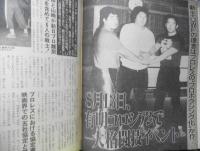 週刊プロレス　昭和63年4月19日No.252　4・2両国「格闘技の祭典」　ベースボール・マガジン社　q
