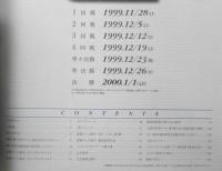 天皇杯 第79回全日本サッカー選手権大会　2000年1月1日キックオフ　q
