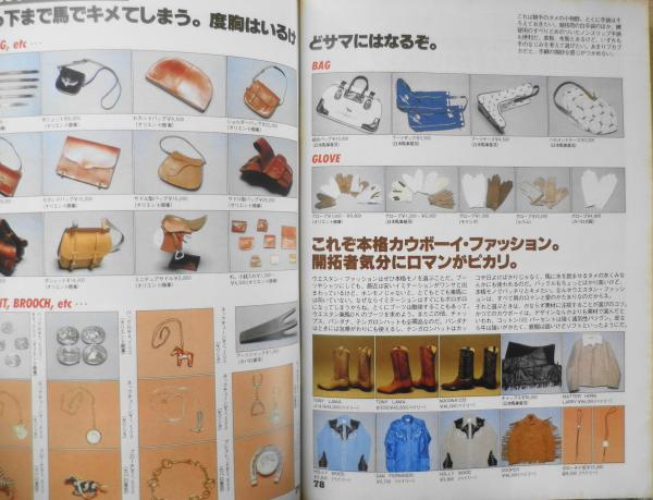 スポーツノート38 乗馬 昭和56年発行 鎌倉書房 b / 古本、中古本、古