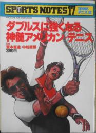 スポーツノート17　テニスⅢ　昭和56年発行　鎌倉書房　b
