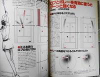スポーツノート17　テニスⅢ　昭和56年発行　鎌倉書房　b
