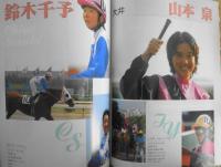 風を追いかけて 女性ジョッキー写真集　平成9年初版　宝島社　d
