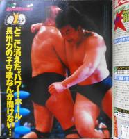 週刊プロレス　昭和61年8月19日No.158　藤波が殺人医師ウイリアムスに反則勝ち　ベースボール・マガジン社　n
