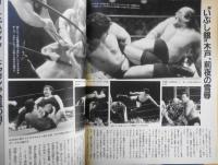 週刊プロレス　昭和61年8月19日No.158　藤波が殺人医師ウイリアムスに反則勝ち　ベースボール・マガジン社　n
