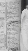 週刊プロレス　昭和61年9月2日No.160　ハワイで遭遇！猪木、ブロディ　ベースボール・マガジン社　n
