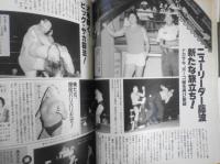 週刊プロレス　昭和61年9月2日No.160　ハワイで遭遇！猪木、ブロディ　ベースボール・マガジン社　n
