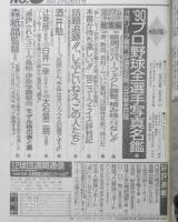 週刊ベースボール　平成2年2月26日号　'90グアムキャンプ総集編　ベースボール・マガジン社　a
