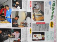 週刊ベースボール　平成2年2月26日号　'90グアムキャンプ総集編　ベースボール・マガジン社　a
