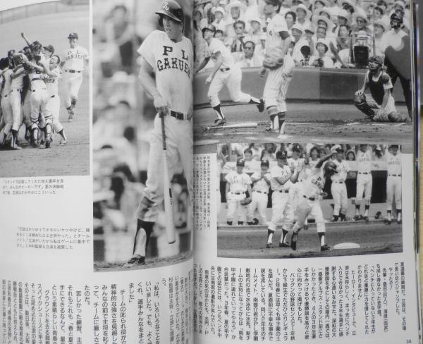 ベースボールアルバムNo.91 立浪和義 昭和63年2刷 ベースボール