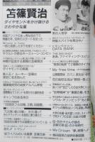 ベースボールアルバムNo.102　笘篠賢治　平成2年初版 ベースボール・マガジン社　a
