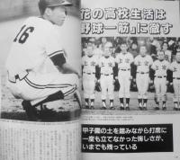 ベースボールアルバムNo.102　笘篠賢治　平成2年初版 ベースボール・マガジン社　a
