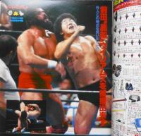 週刊プロレス　昭和61年8月12日No.157　高田延彦にインタビュー　ベースボール・マガジン社　n
