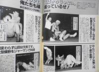 週刊プロレス　昭和61年8月12日No.157　高田延彦にインタビュー　ベースボール・マガジン社　n
