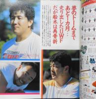 週刊プロレス　平成元年11月7日No.345　前田日明がドーム決戦を語る　ベースボール・マガジン社　q
