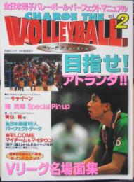 チャージ ザ バレーボール/CHARGE THE VOLLEYBALL　Vol.2　双葉社　u
