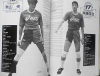 チャージ ザ バレーボール/CHARGE THE VOLLEYBALL　Vol.2　双葉社　u
