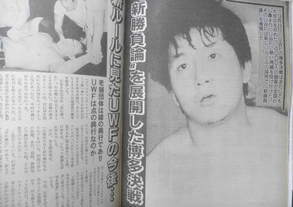 週刊プロレス 昭和63年10月11日No.279 糸井重里、前田を語る