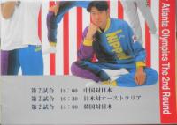 月刊バレーボール平成8年5月号臨時増刊　Vチャンプ2　全日本の顔'96　日本文化出版　u

